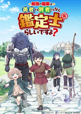 进击的巨人 动漫 2024 谏山创