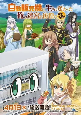 斗破苍穹 动漫 2024 天蚕土豆
